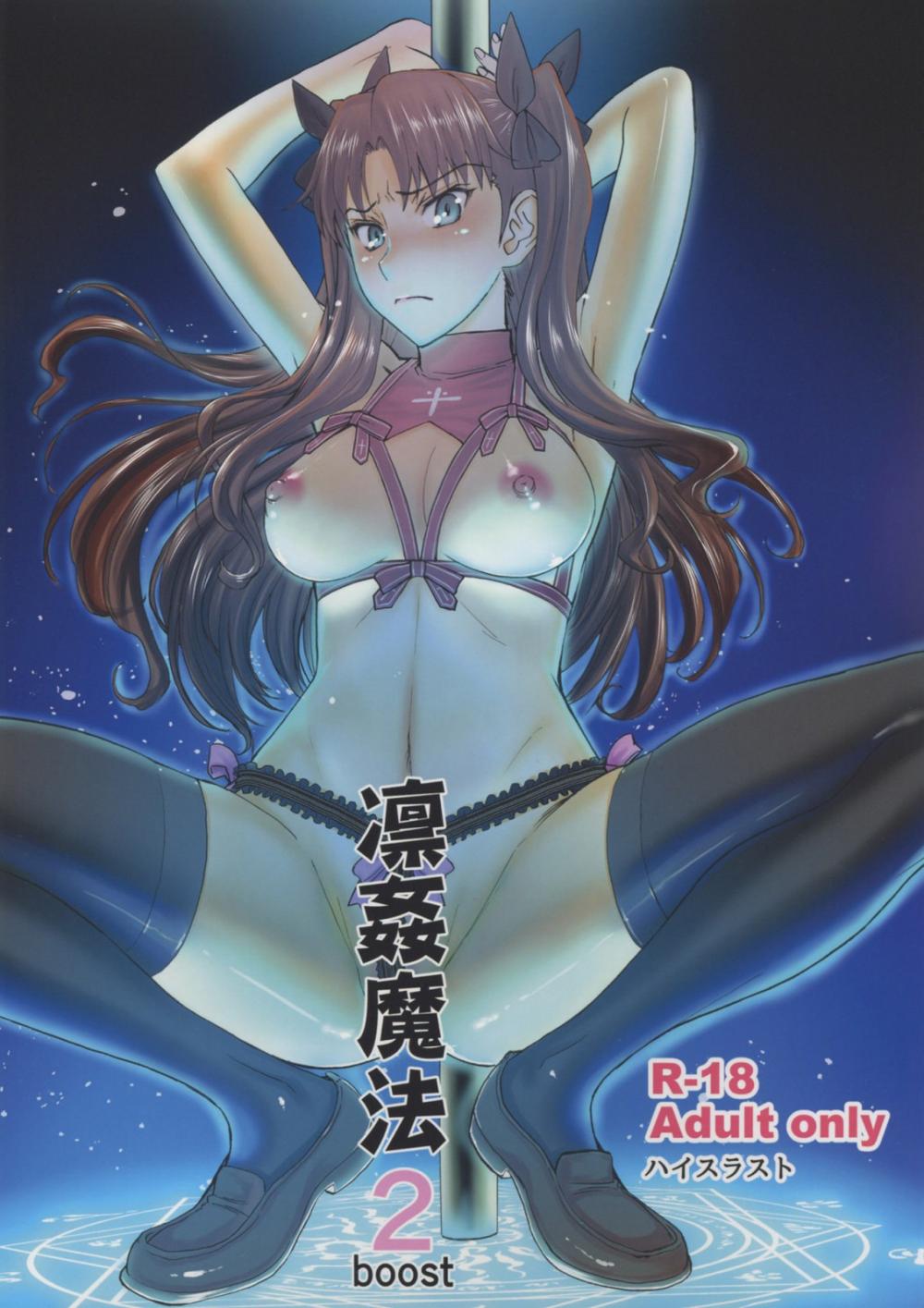 Hentai Manga Comic-Rinkan Mahou-Chapter 2-1